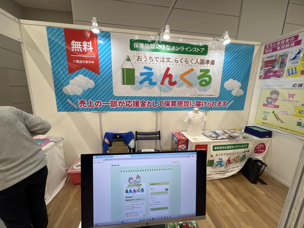 えんくる/ミノダのブース写真2