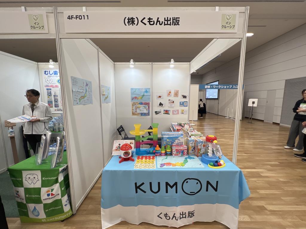くもん出版のブース写真1