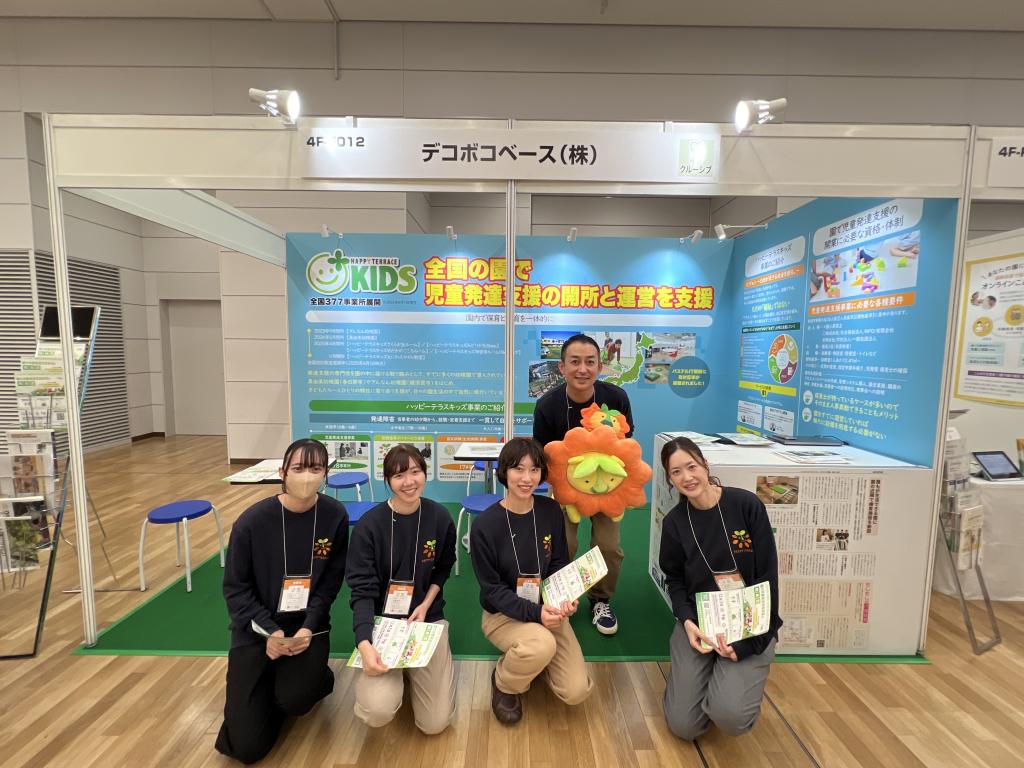 デコボコベースのブース写真1