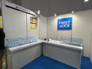 ファースト・ロック