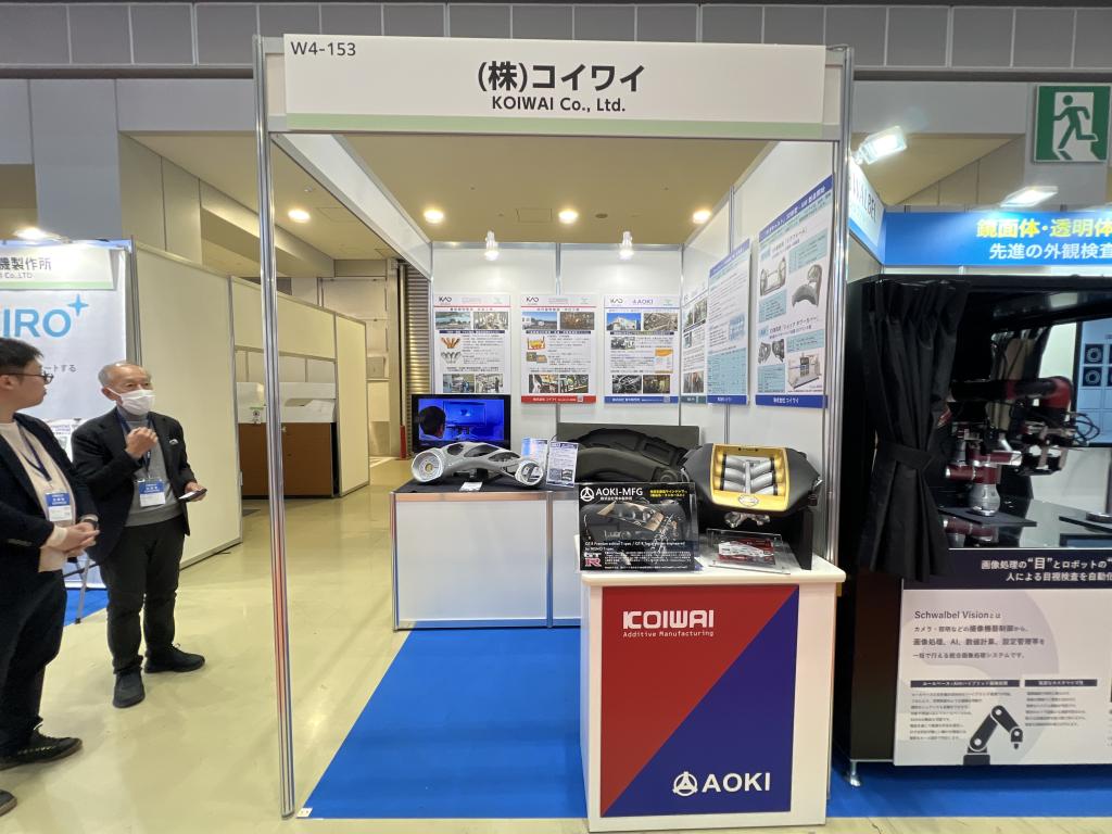 青木製作所 (コイワイ)のブース写真1