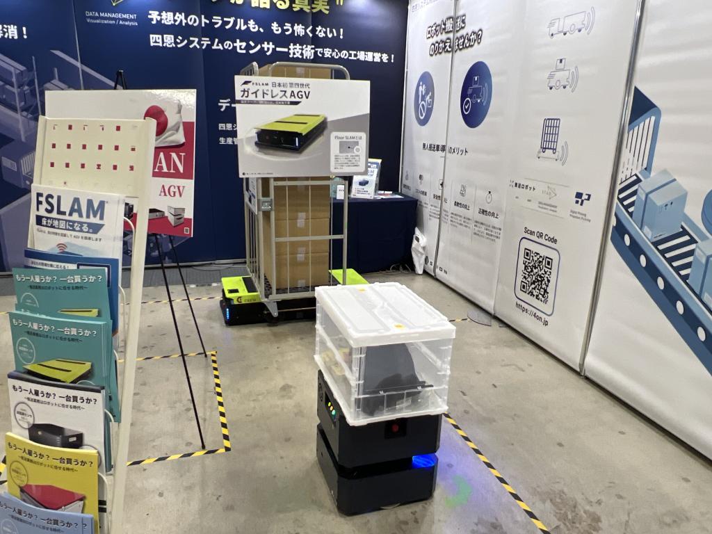 四恩システムのブース写真3