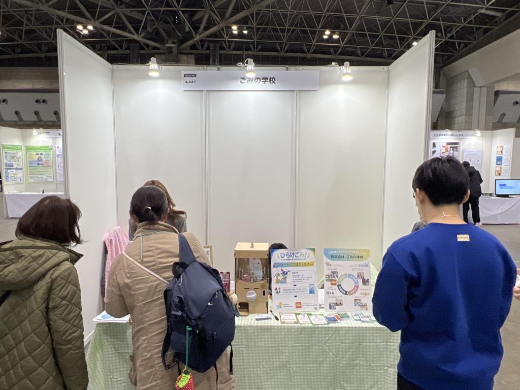 ごみの学校のブース写真1