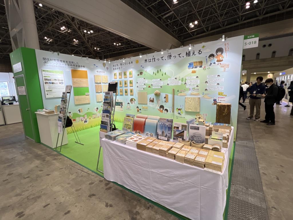 東京合板工業組合/東北合板工業組合のブース写真1