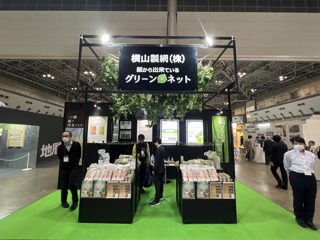 横山製網のブース写真1