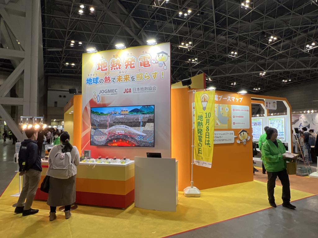 エネルギー・金属鉱物資源機構(JOGMEC)のブース写真1
