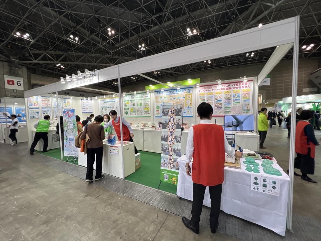 日本プラスチック食品容器工業会 / 発泡スチレンシート工業会のブース写真1