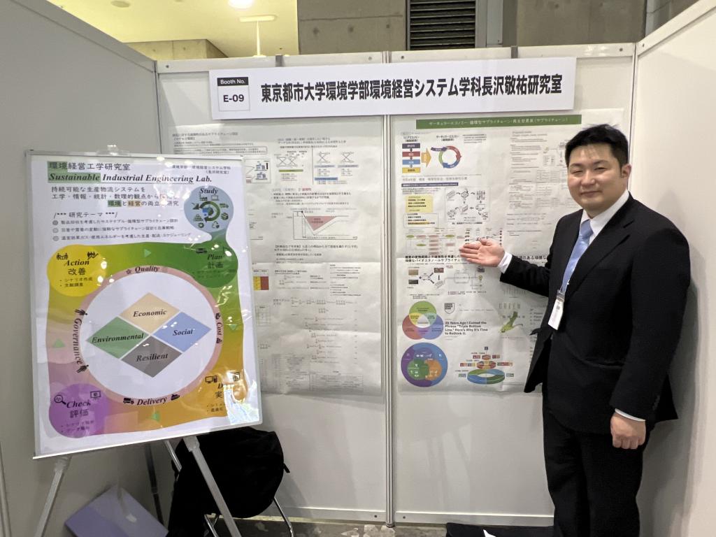 東京都市大学環境学部環境経営システム学科長沢敬祐研究室のブース写真1