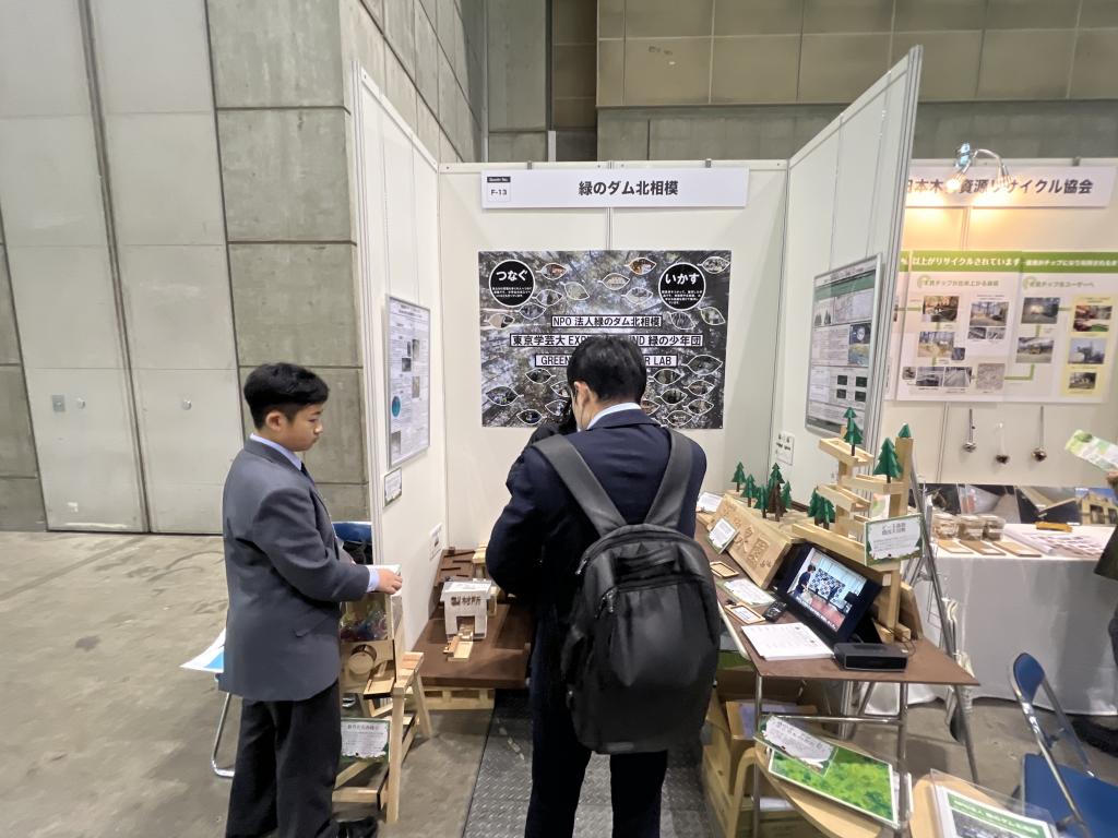 緑のダム北相模のブース写真1