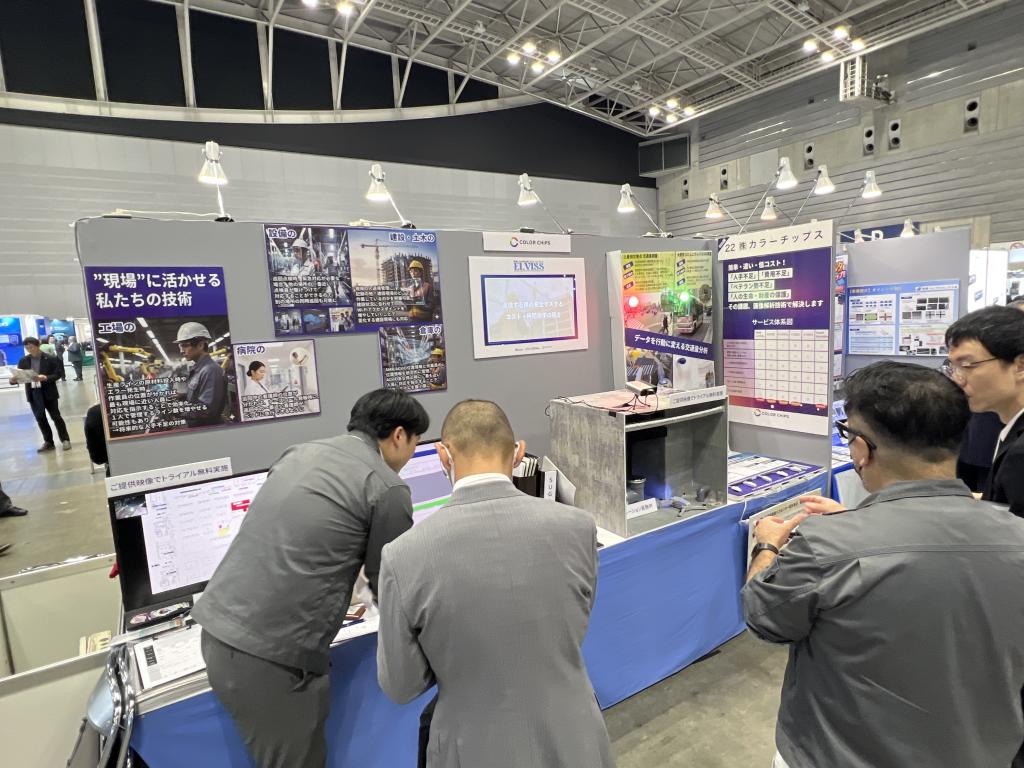 カラーチップスのブース写真1