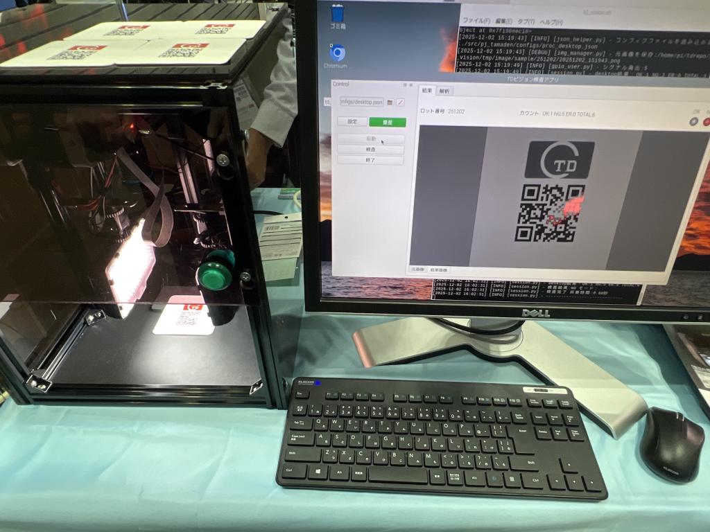 玉川電器のブース写真2