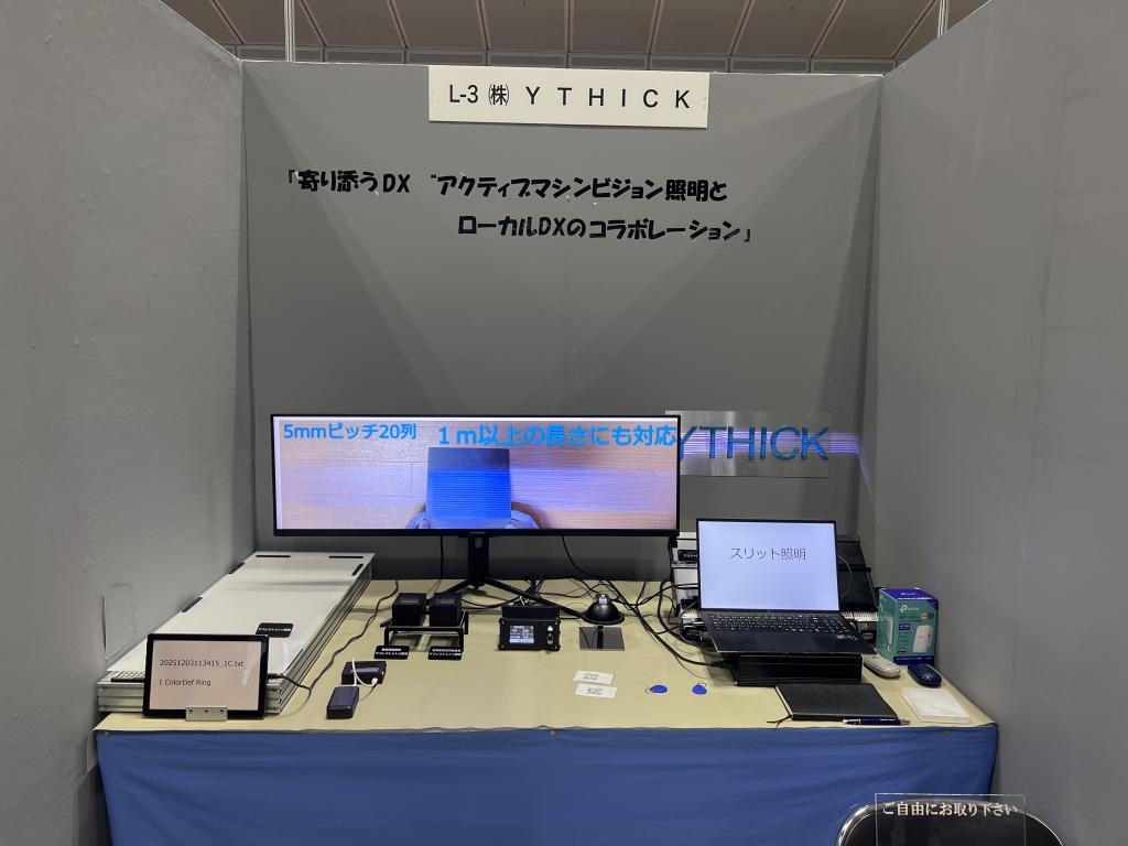 YTHICKLのブース写真1