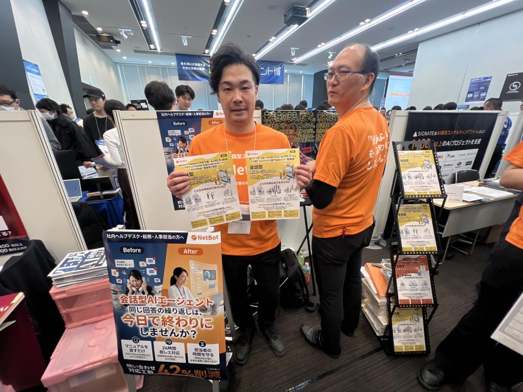 イーコースのブース写真1