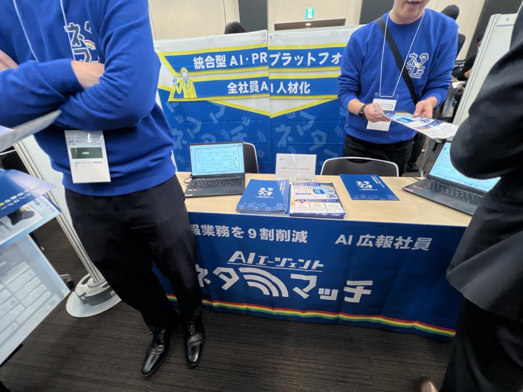 PRオートメーションのブース写真1