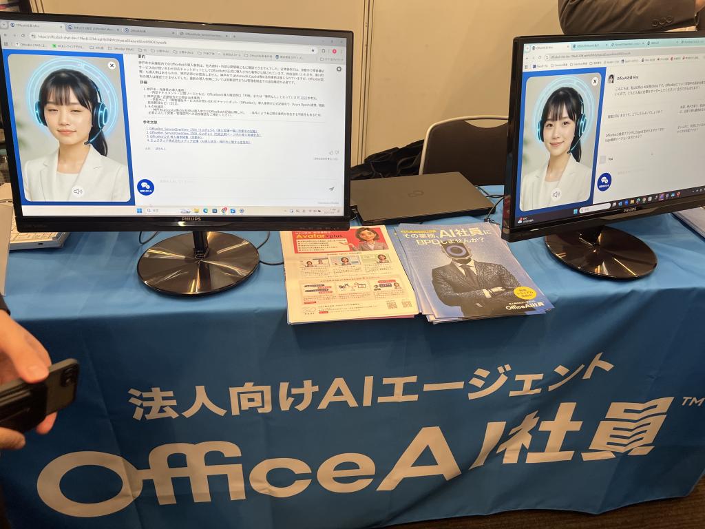 ネオスのブース写真1