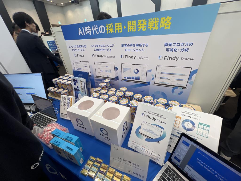 ファインディのブース写真1