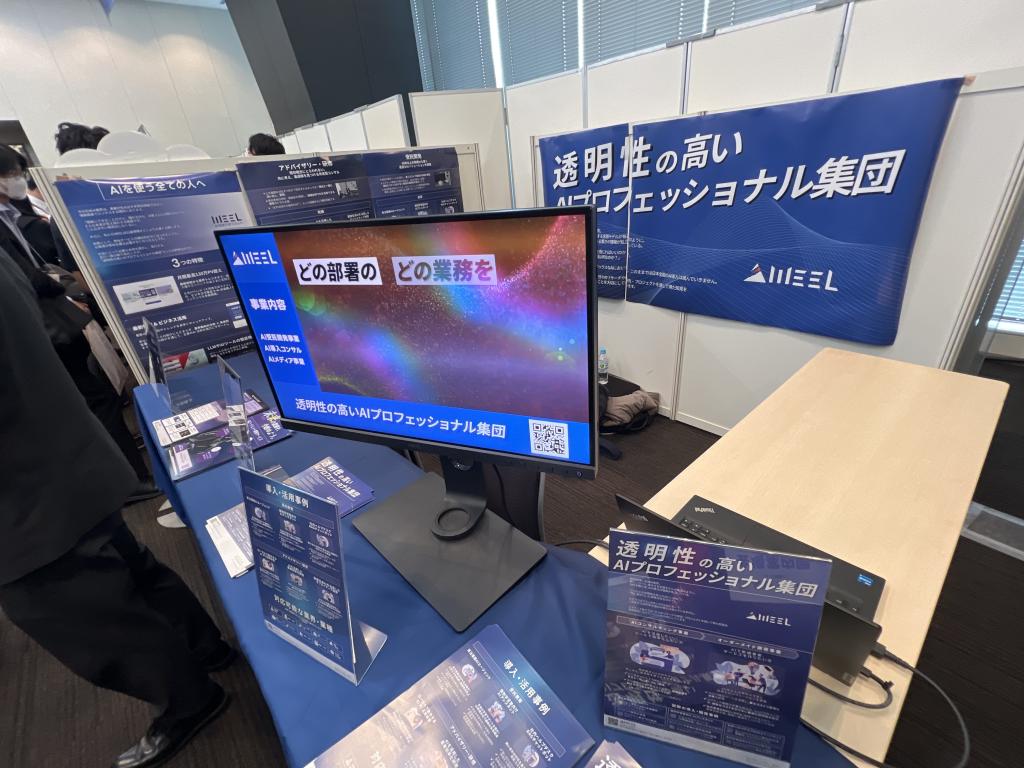 WEELのブース写真1