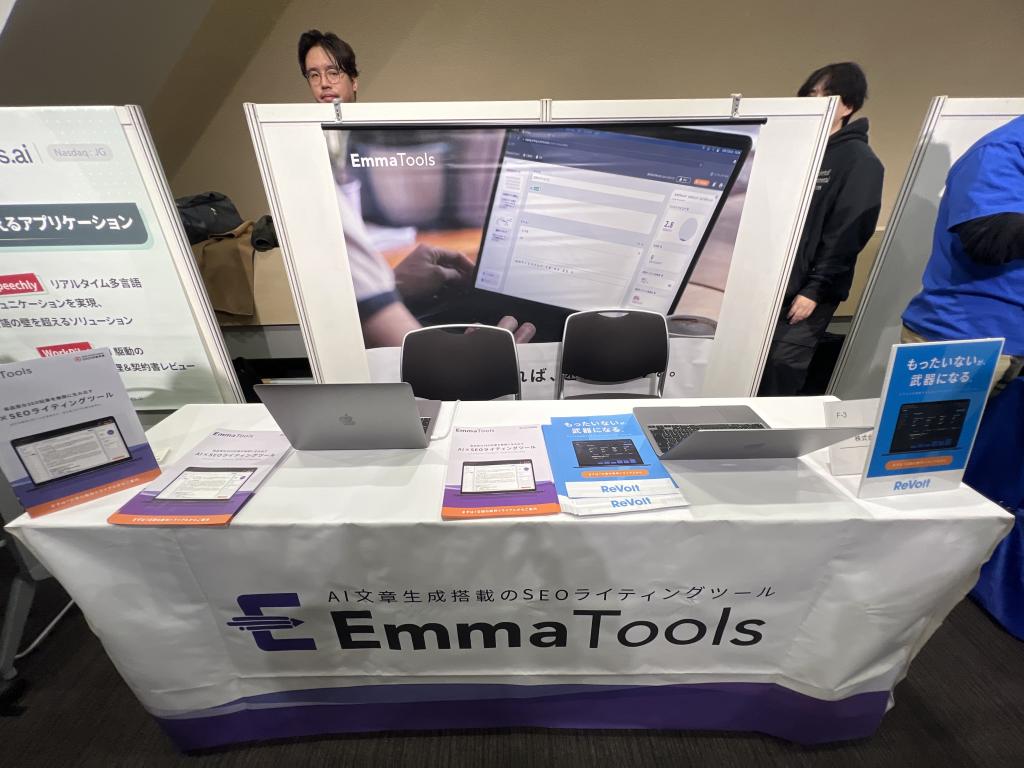 EXIDEAのブース写真1