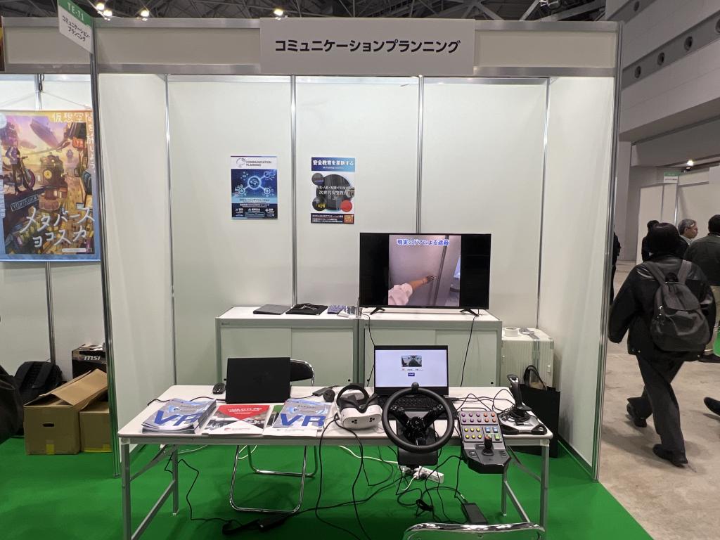 コミュニケーション・プランニングのブース写真1