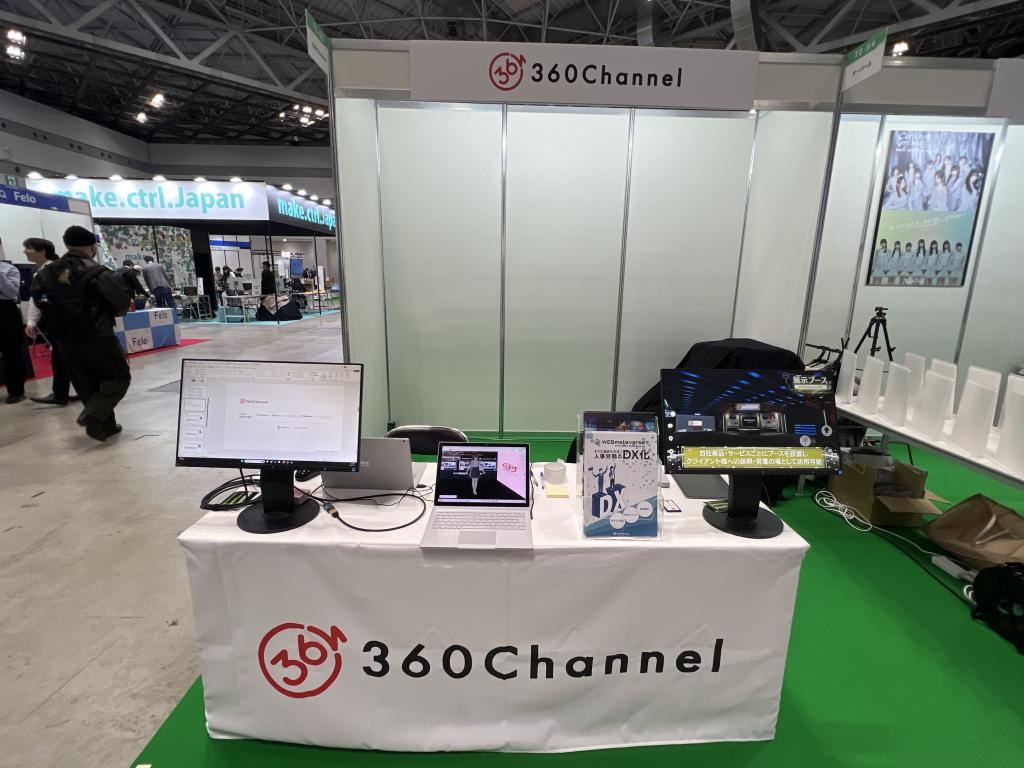 360Channelのブース写真1