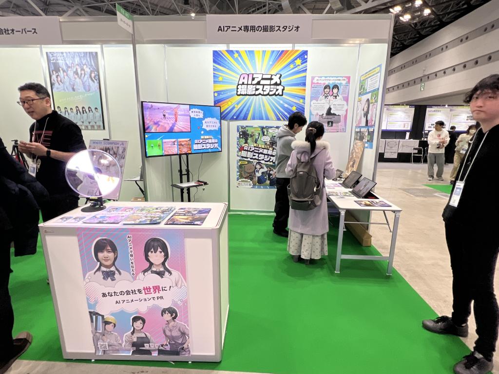 ズーパーズースのブース写真1