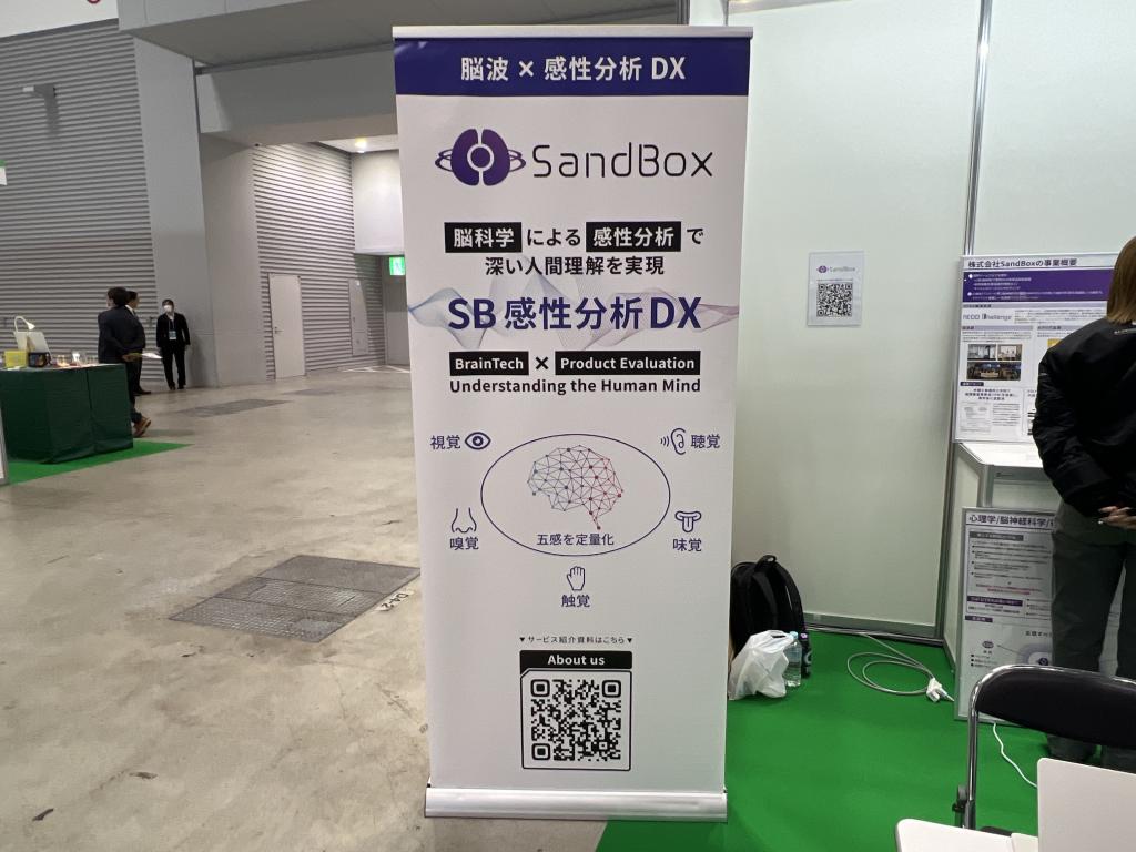SandBoxのブース写真2
