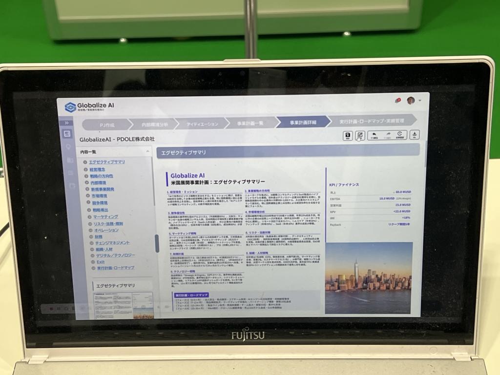 PDOLEのブース写真2
