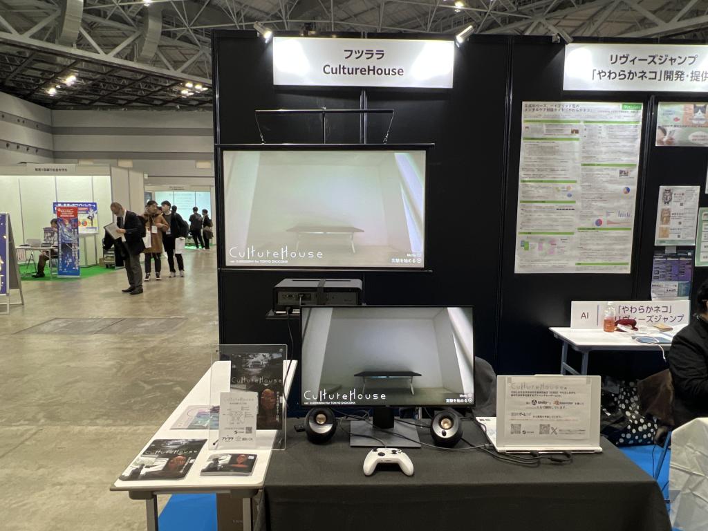 フツララのブース写真1