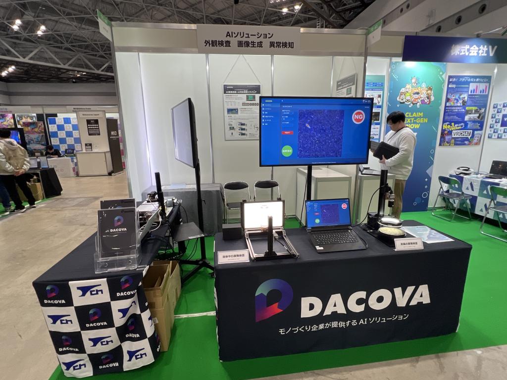 テクニカのブース写真1