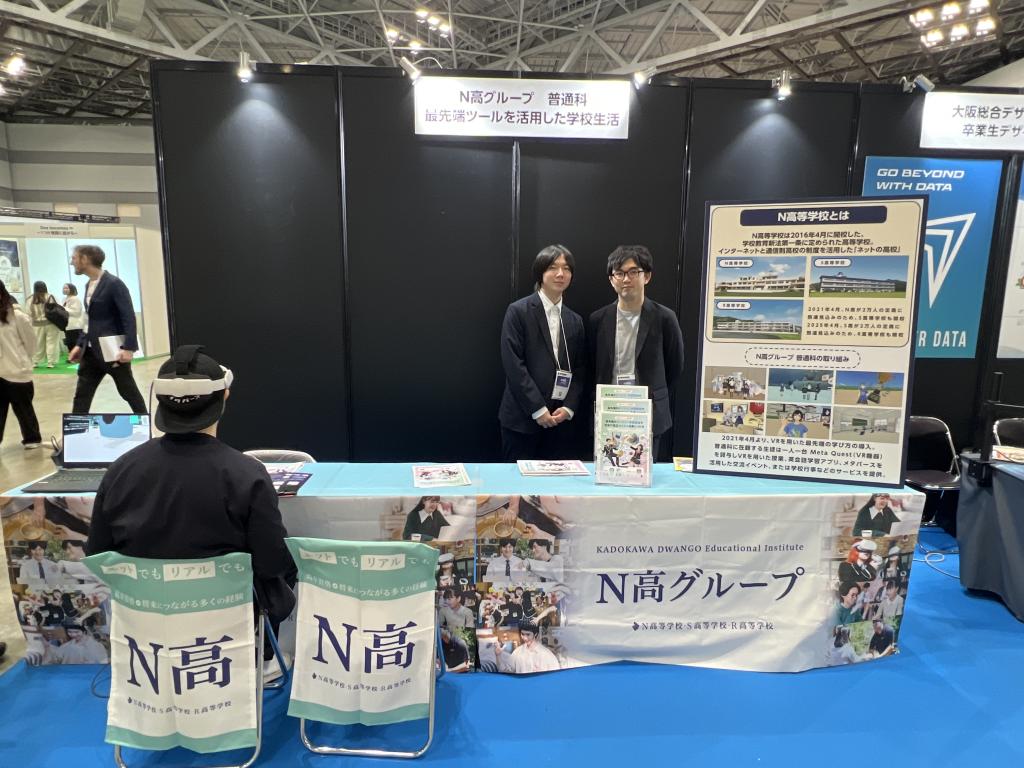 角川ドワンゴ学園普通科のブース写真1