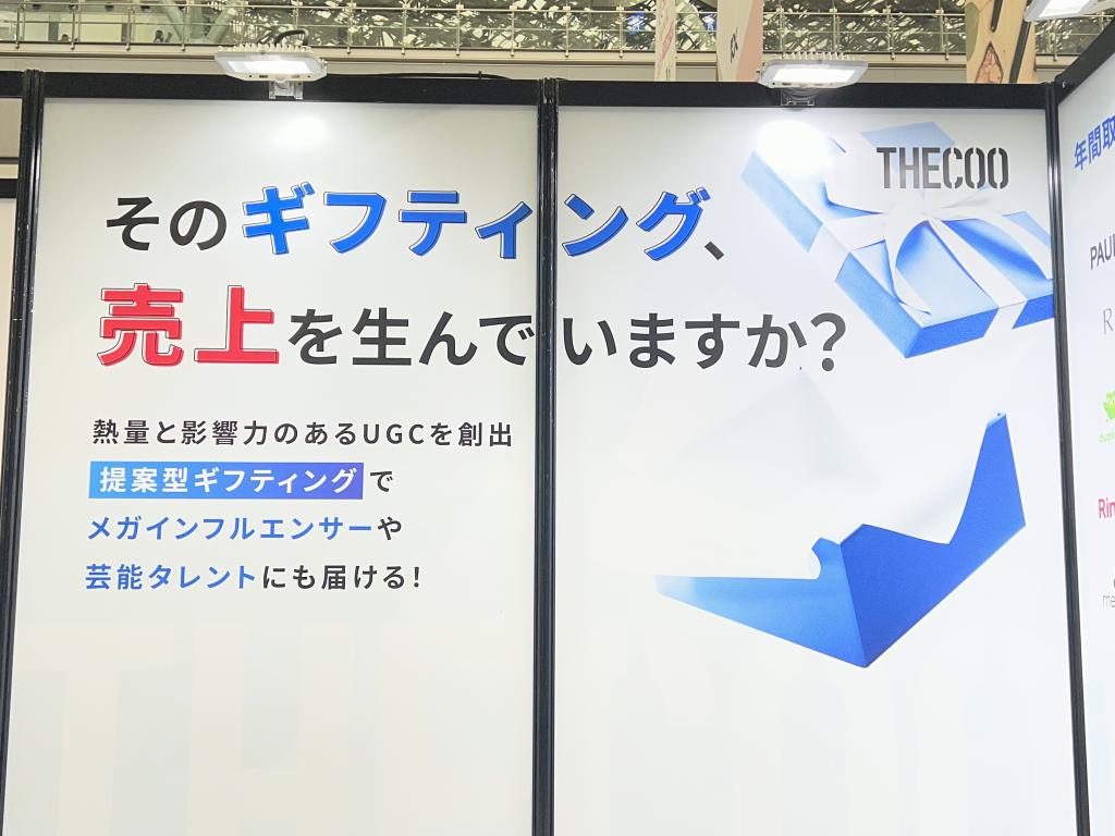 THECOOのブース写真2