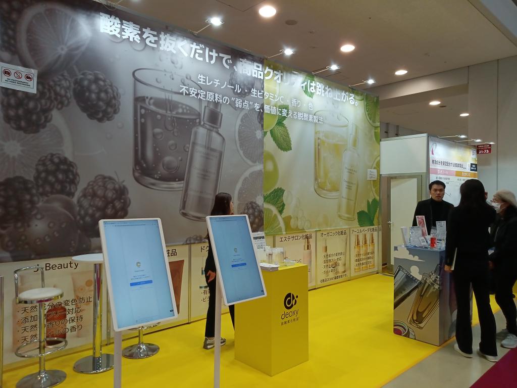 プリマールのブース写真1