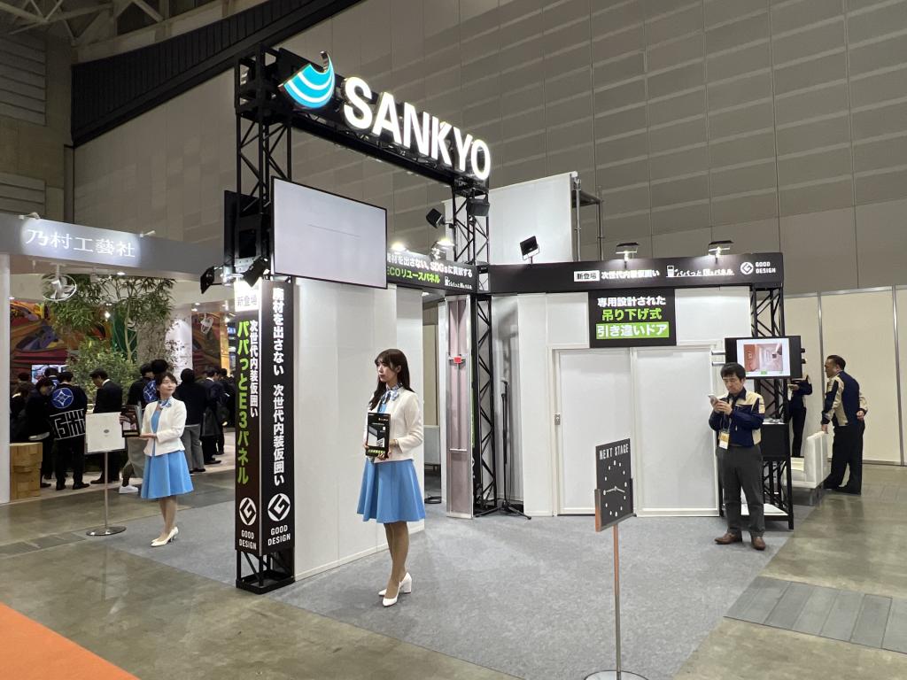 三共のブース写真1