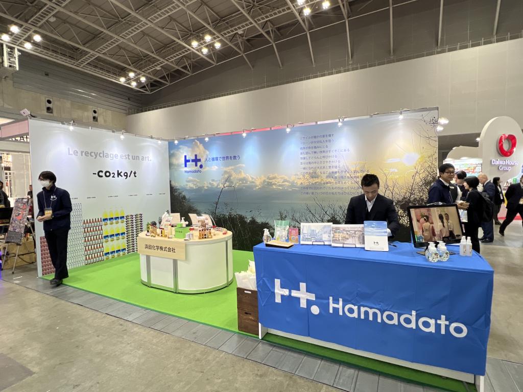 浜田化学のブース写真1