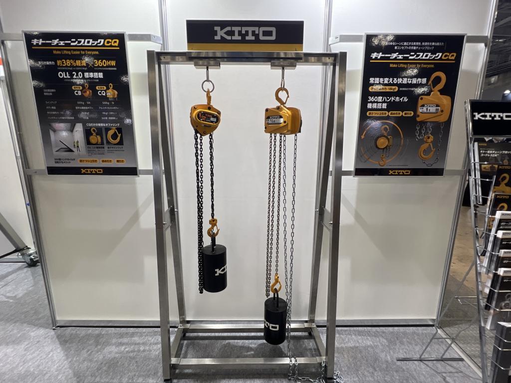 キトーのブース写真2