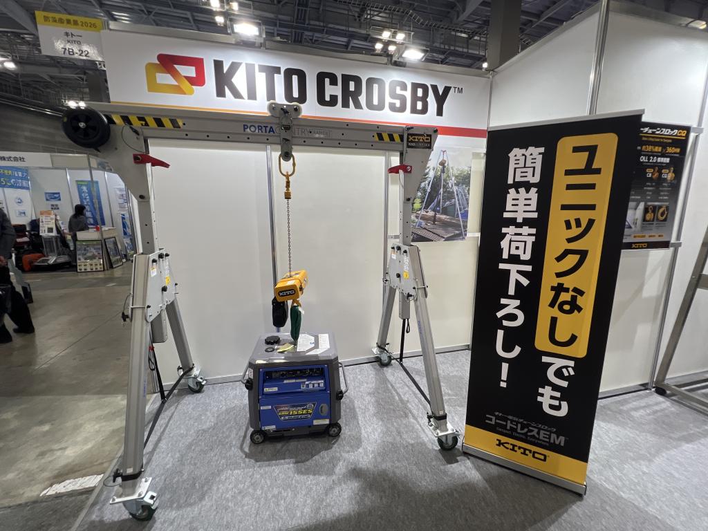 キトーのブース写真5