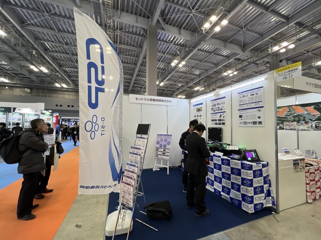 セントラル警備保障のブース写真1