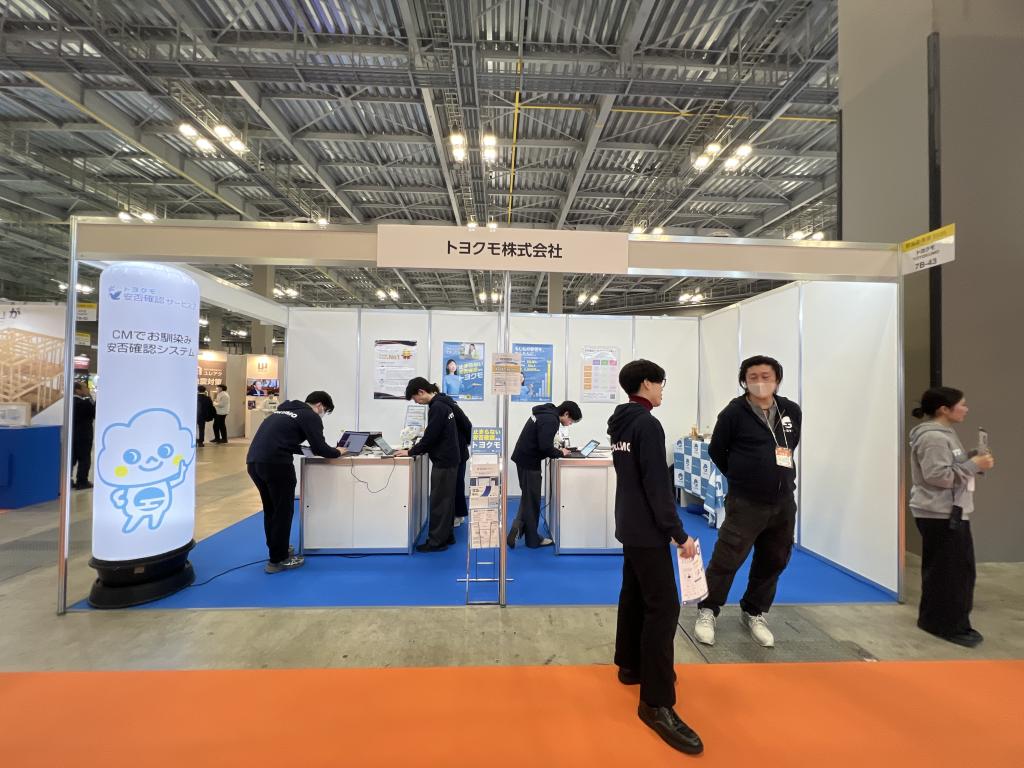 トヨクモのブース写真1