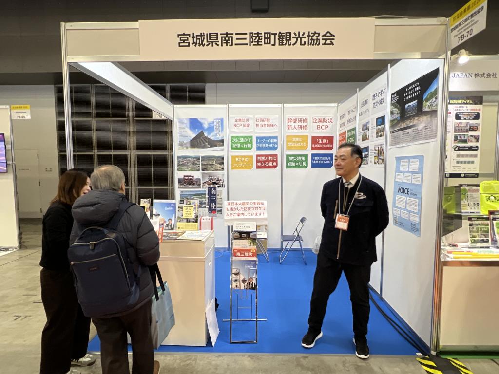 宮城県南三陸町観光協会のブース写真1