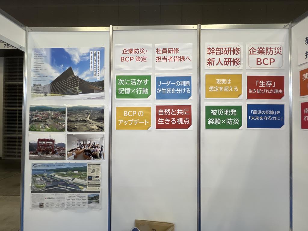 宮城県南三陸町観光協会のブース写真2