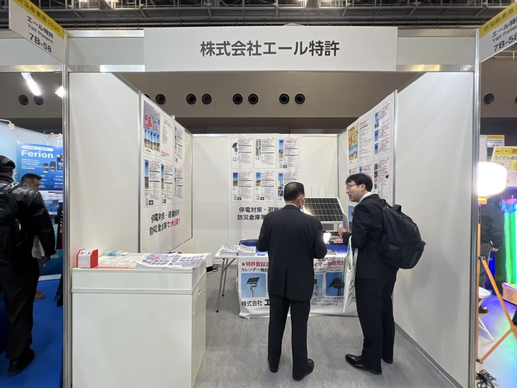 エール特許のブース写真1