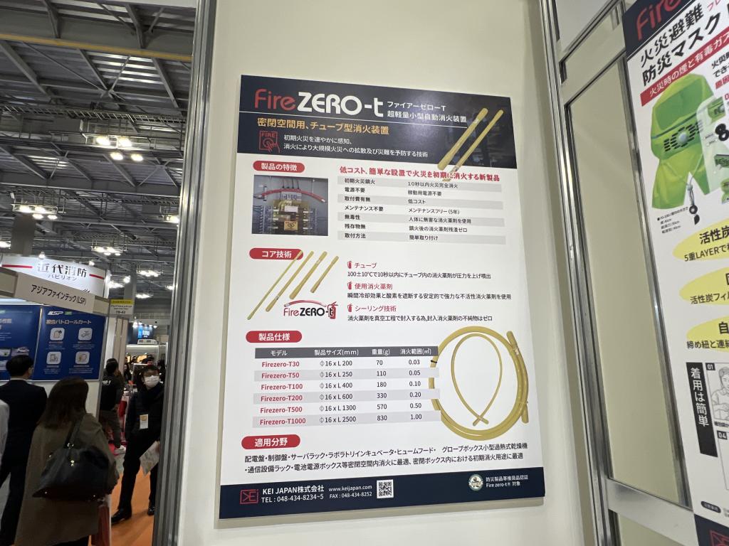 KEI JAPANのブース写真2
