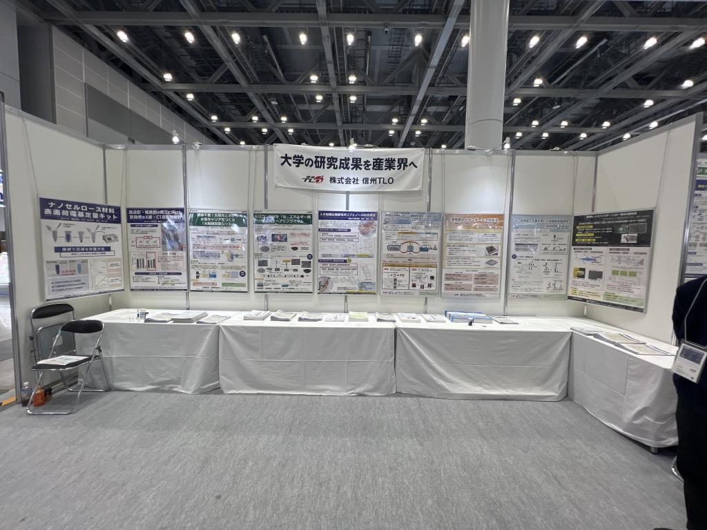 信州TLOのブース写真1
