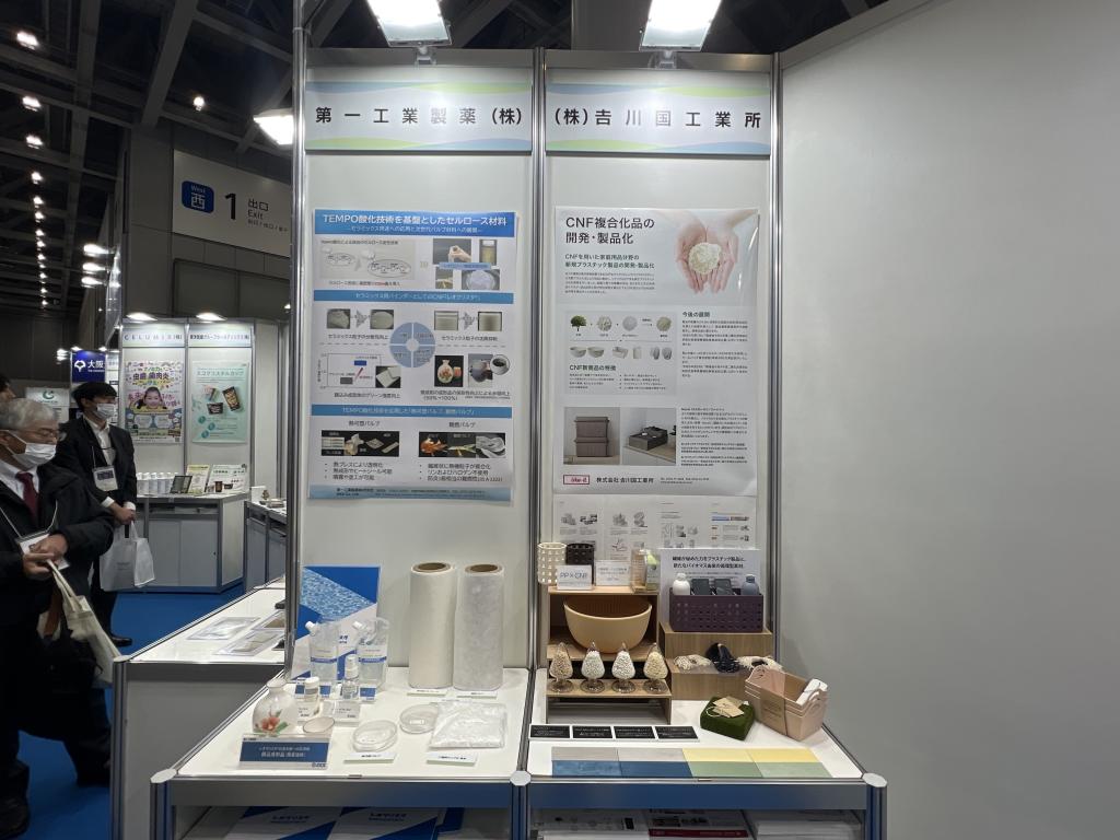 ナノセルロースジャパンのブース写真6