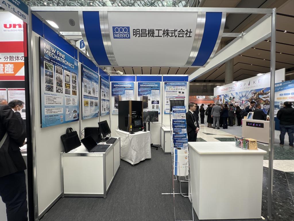 明昌機工のブース写真1