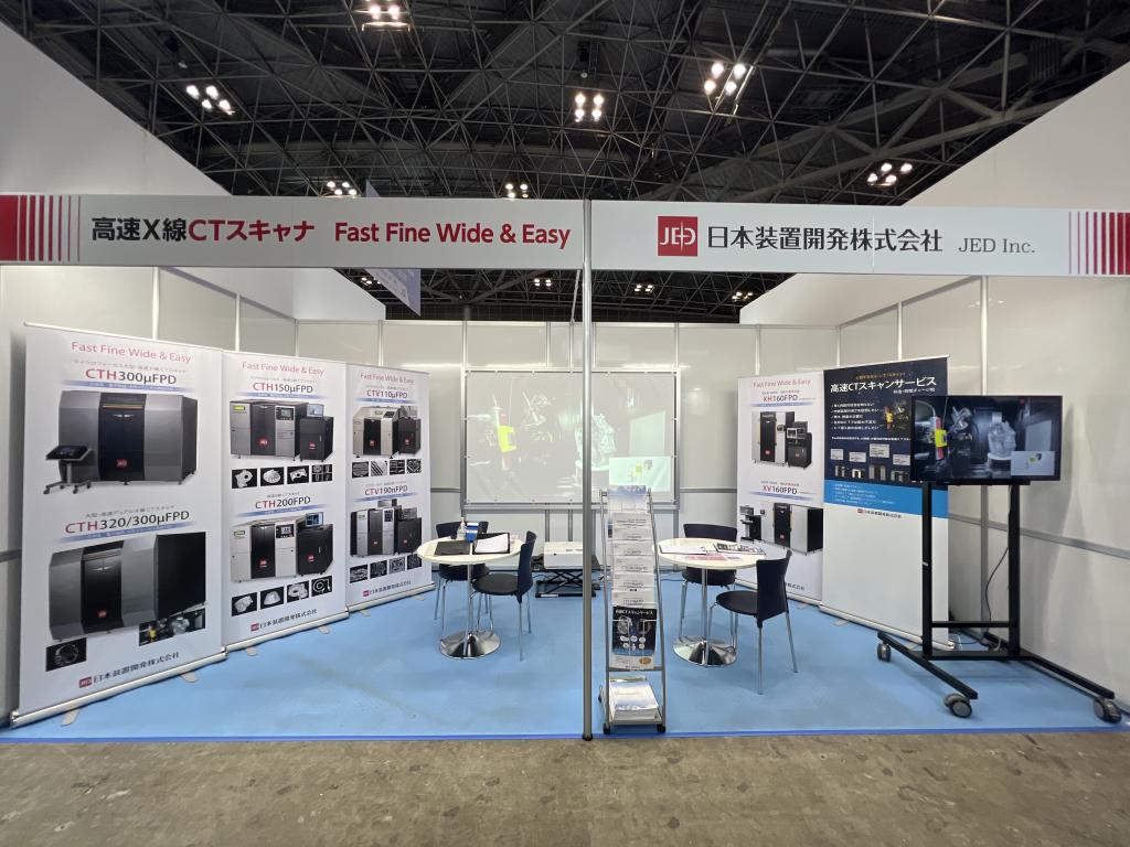 日本装置開発のブース写真1