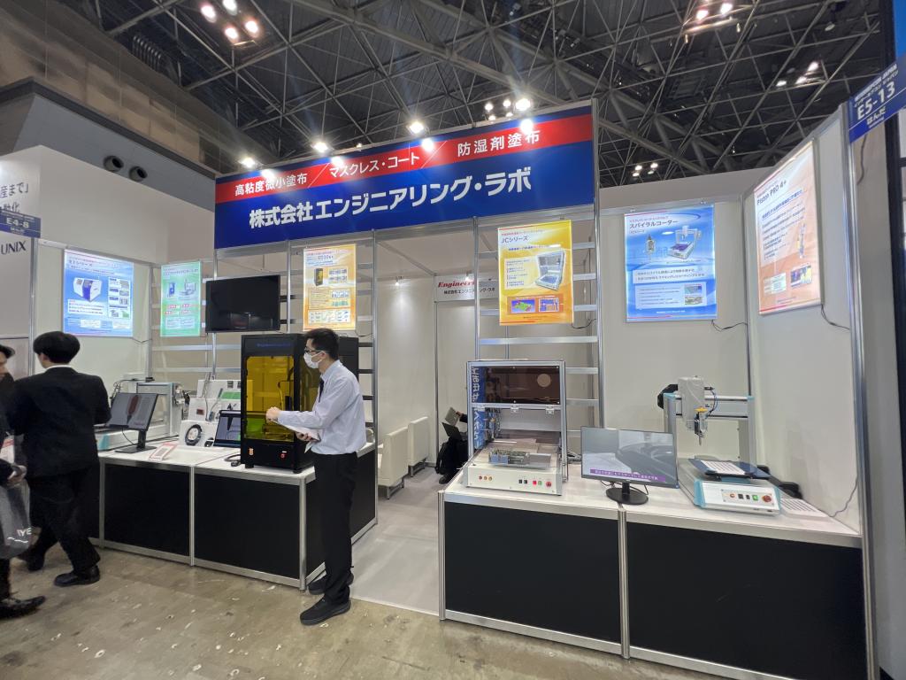 エンジニアリング・ラボのブース写真1