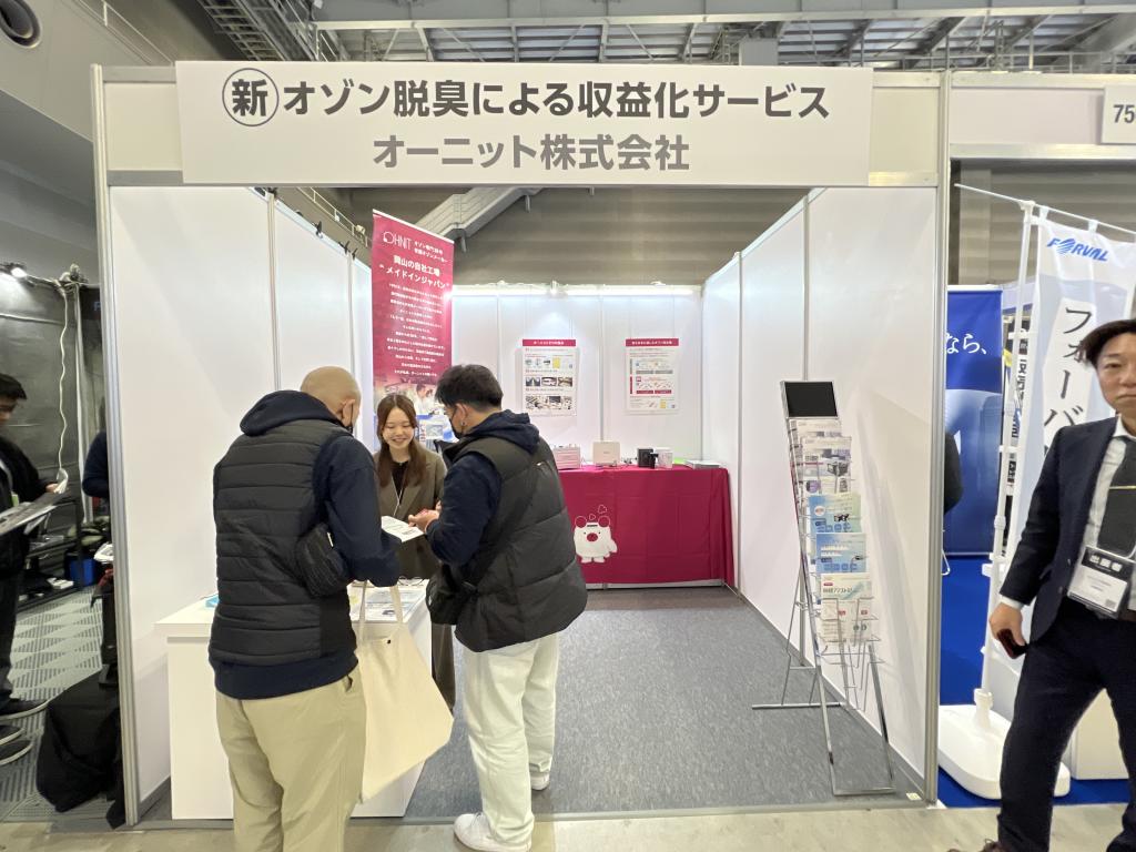 オーニットのブース写真1