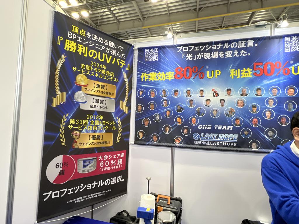 LASTHOPEのブース写真3