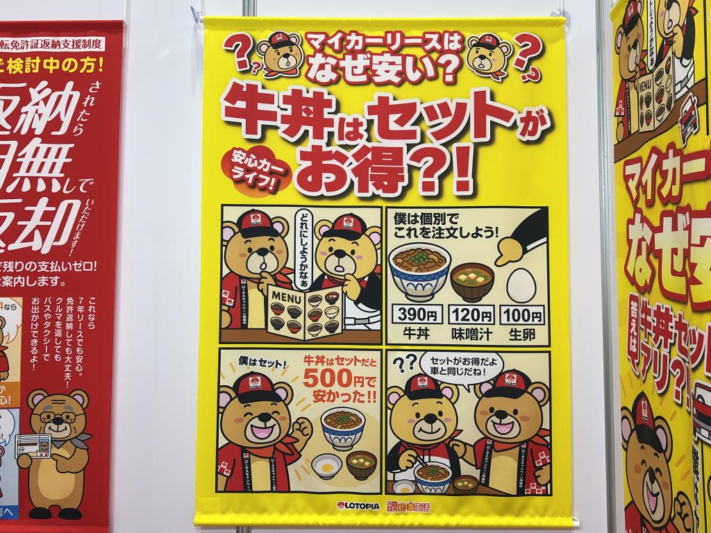 全日本ロータス同友会 / ロートピアのブース写真3